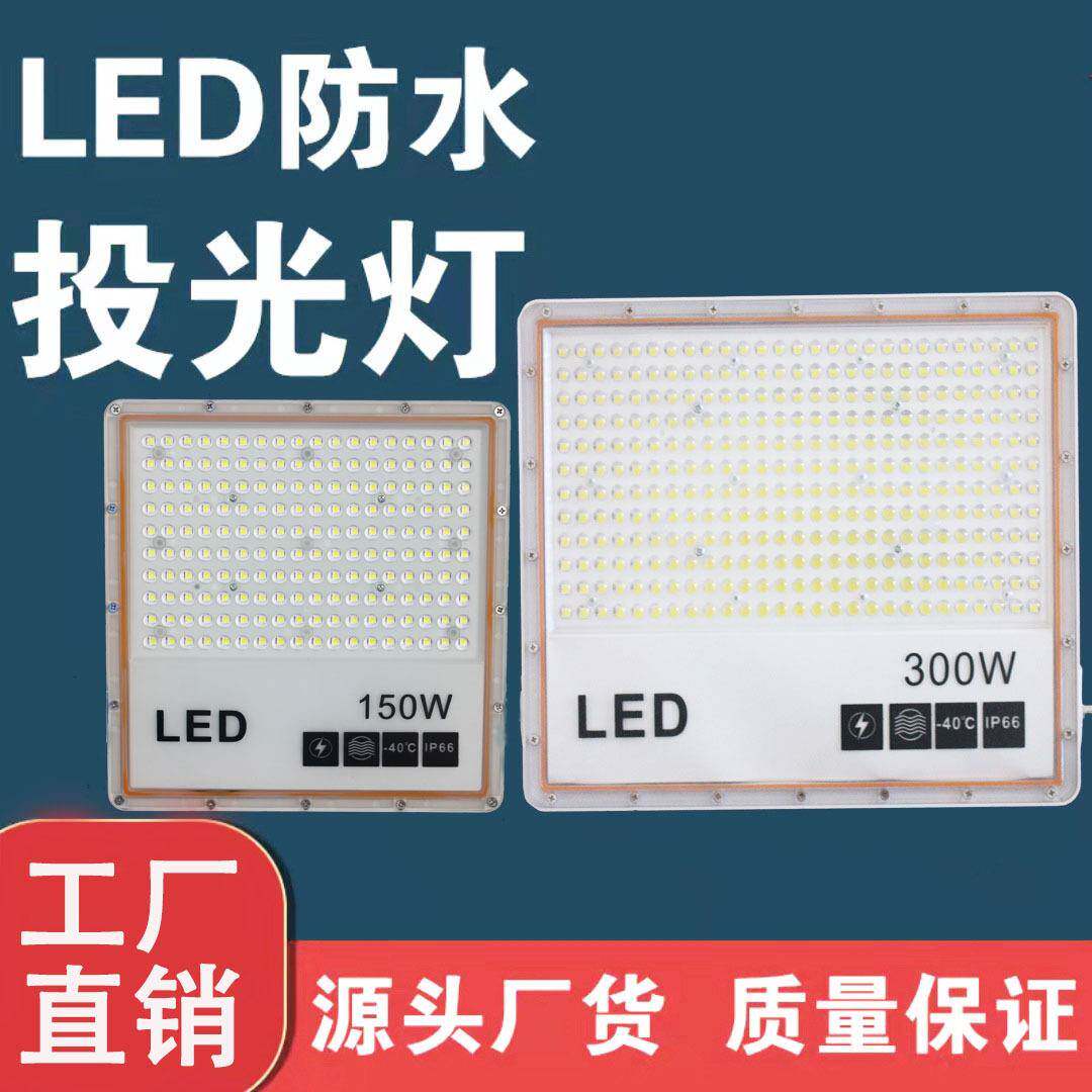 led白富美款投光灯草坪球场射灯户外高亮防水广告投光灯聚光超亮