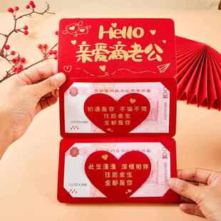 过年红包创意拉伸惊喜仪式感送老公老婆生日红包仪式感新年纪念日