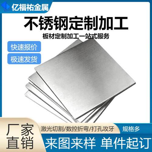304 316不锈钢板精密切割垫片0.8 1.0 1.1 1.2 1.3 1.5 1.6 实厚