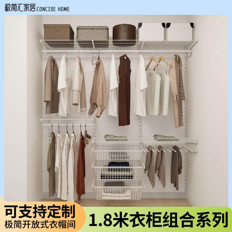 1.8米组合简易金属衣柜开放式衣帽间零甲醛步入家用挂墙衣橱钢架