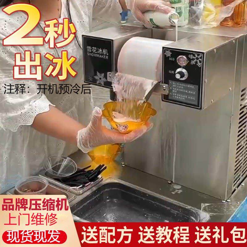 金迦商用全自动刨冰机 绵绵冰雪花机风冷触控 甜品店流动摊点适用