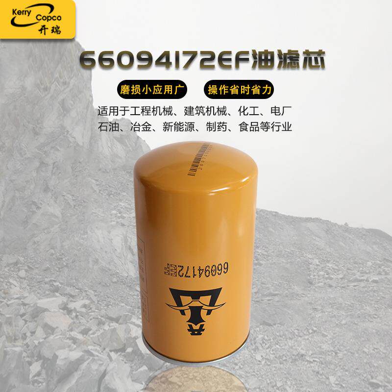 直供BK螺杆机油66094172EF油滤芯 除杂质液压油过滤工业回油