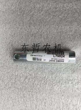 迪尔904/1054/1204/1404拖拉机立支柱销提升杆上销L79924固定销20