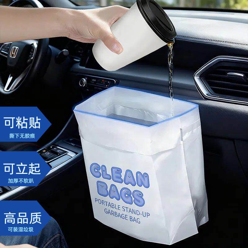 跨境英文版加厚可粘贴迷你特厚收纳呕吐袋 车立袋 立式车载垃圾袋