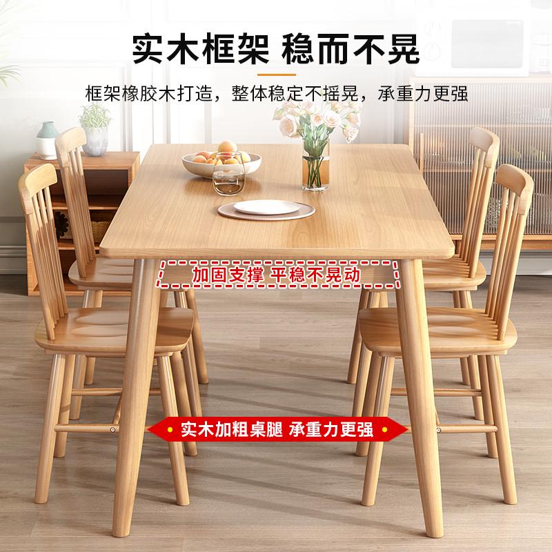 北欧实木餐桌现代简约轻奢长方形日式桌椅组合吃饭桌子家用小北秦
