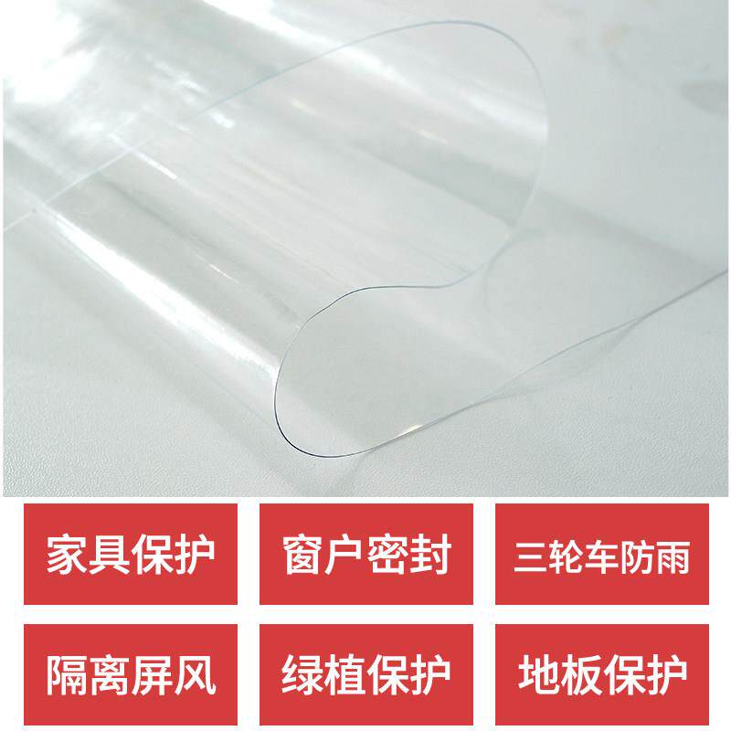 塑料软玻璃透明桌面垫加201厚水垫板卷防水整胶垫晶皮子软龙薄膜