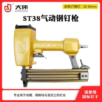 大环ST38气动钢钉枪 轻便型ST38线槽钉枪 38钢排钉枪水泥钉枪