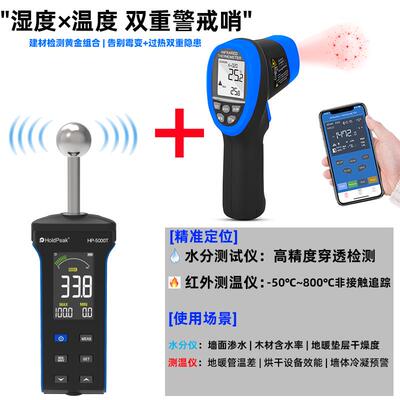高档holdpeak球状感应式分高精度木材含水测试墙体仪湿水度检测率