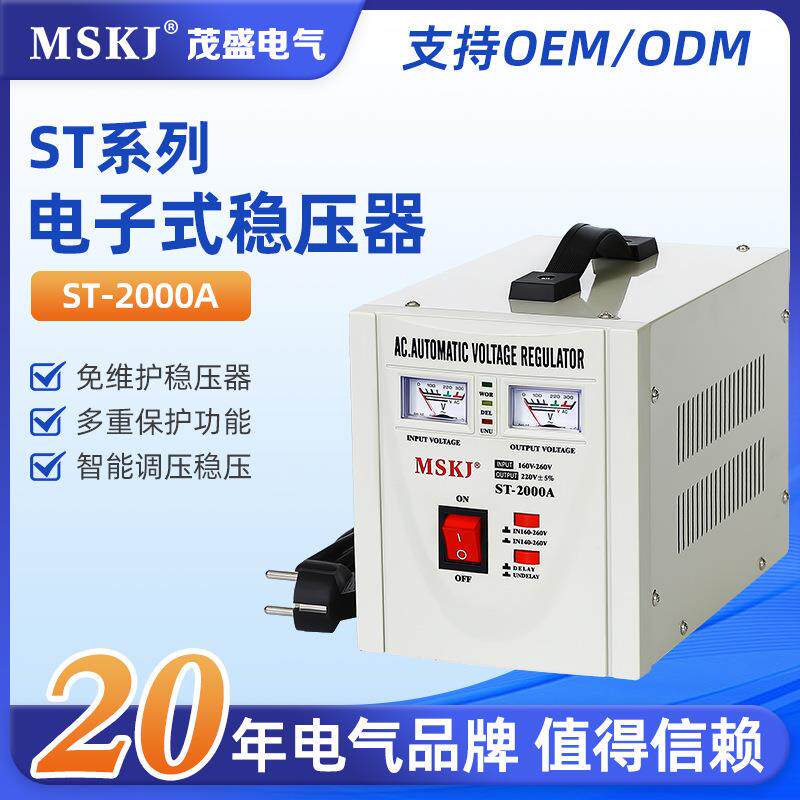 ST-2000A家用电子式稳压电源指针式单相交流稳压器家用变压器