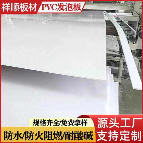 pvc结皮发泡板12mm雕刻广告板空间隔板多密度多厚度雪弗板