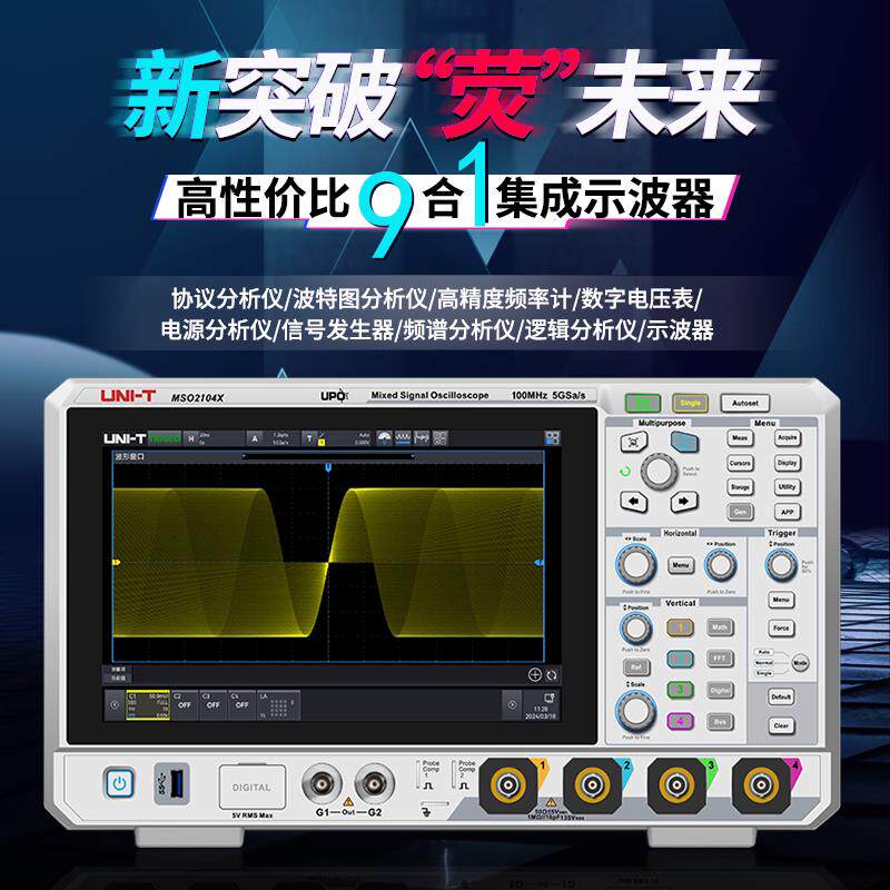 优利德数字示波器双路UPO1202S-E 200M升级款 7102WG带讯号产生器
