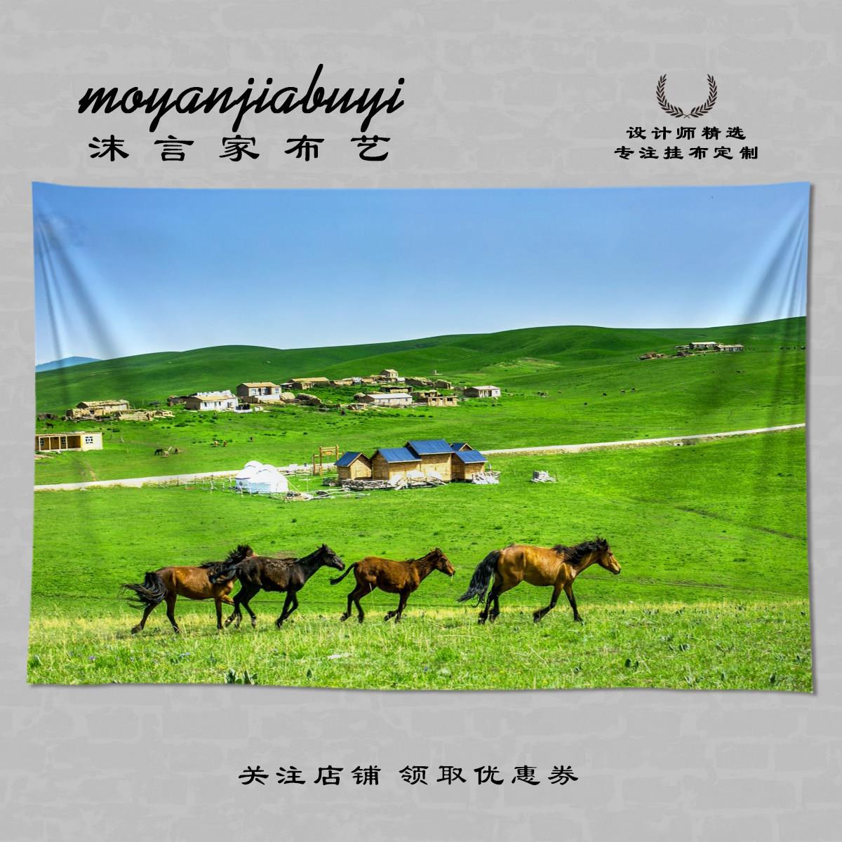 清新草原风景背景挂布ins风宿舍遮丑马墙壁房间卧室床头帘装饰毯