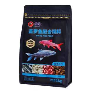 海豚吉罗鱼专用饲料鱼食蓝吉罗金红吉罗鱼颗粒增艳诱色缓沉型鱼粮