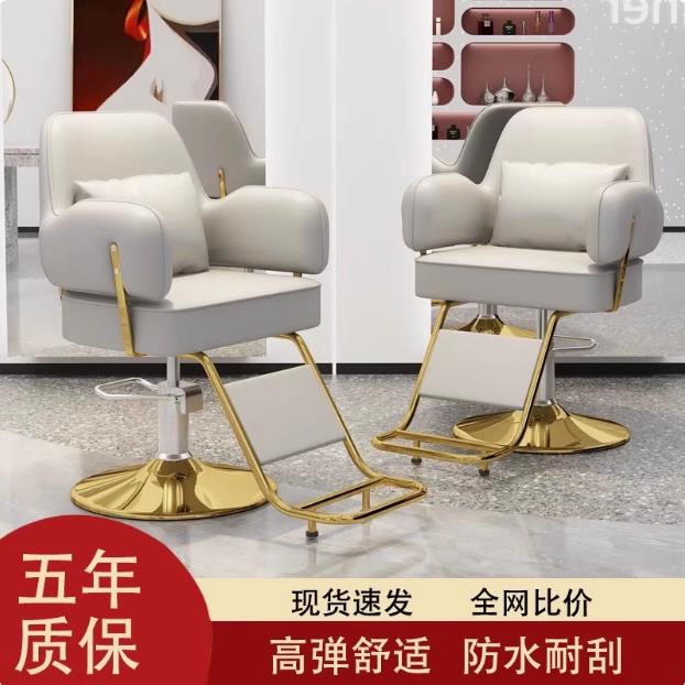 网红理髲店椅子不锈钢发廊专用可升降可放倒3AM潮店剪发烫染椅子