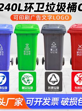 240L吊挂环卫垃圾桶户外小区物业分类垃圾桶塑料增厚垃圾箱挂车