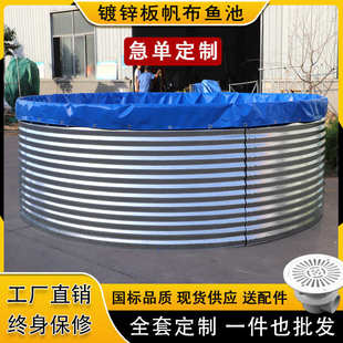 镀锌板帆布鱼池高密度养鱼池pvc果园组装 蓄水池森林消防水池便携