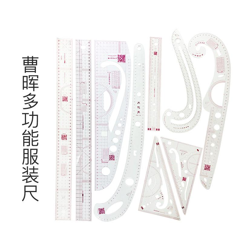 裁缝专用弯尺裁剪服装打版放码尺服装制版工具做衣服缝纫套装尺子