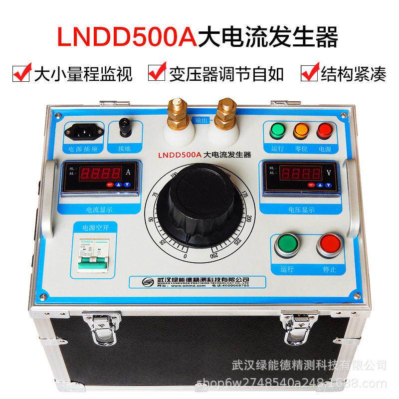 DDG-1000A大电流发生器升流器精度交直流发生器大电流试验装置
