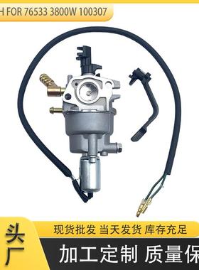 P22-4-H化油器适用76533 3800W 3500W 4750W发动机100307 10039