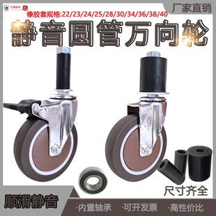 4寸万向轮脚轮煞车轮子滚滑轮轱辘转向橡胶套不锈钢圆管静音轴承