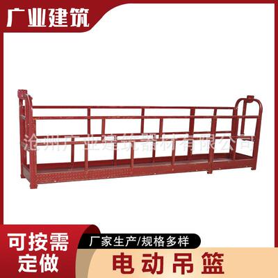 ZLP60热镀锌电动吊篮高空作业粉刷施工幕墙外墙建筑工程用吊篮