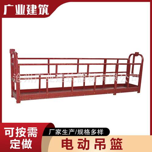 ZLP60热镀锌电动吊篮高空作业粉刷施工幕墙外墙建筑工程用吊篮