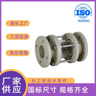PPH酸视镜玻璃视盅透工明耐碱化塑料管道PPH塑料兰视镜管WAQ法件