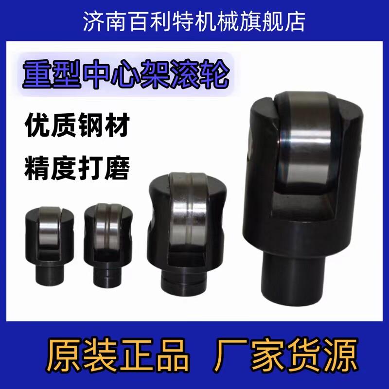 车床中心架轴承滚轮 车床中心架滚轮轴承 中心架专用配件轴承顶头