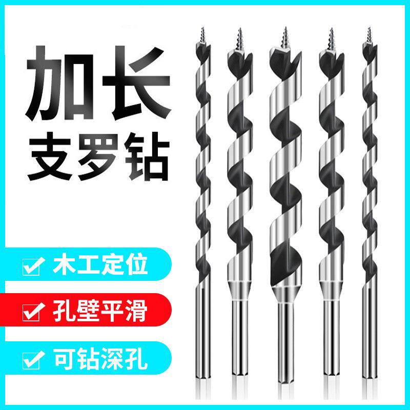 六角柄支罗钻头木工加长麻花钻花门锁孔开孔器工具18打孔钻树电钻
