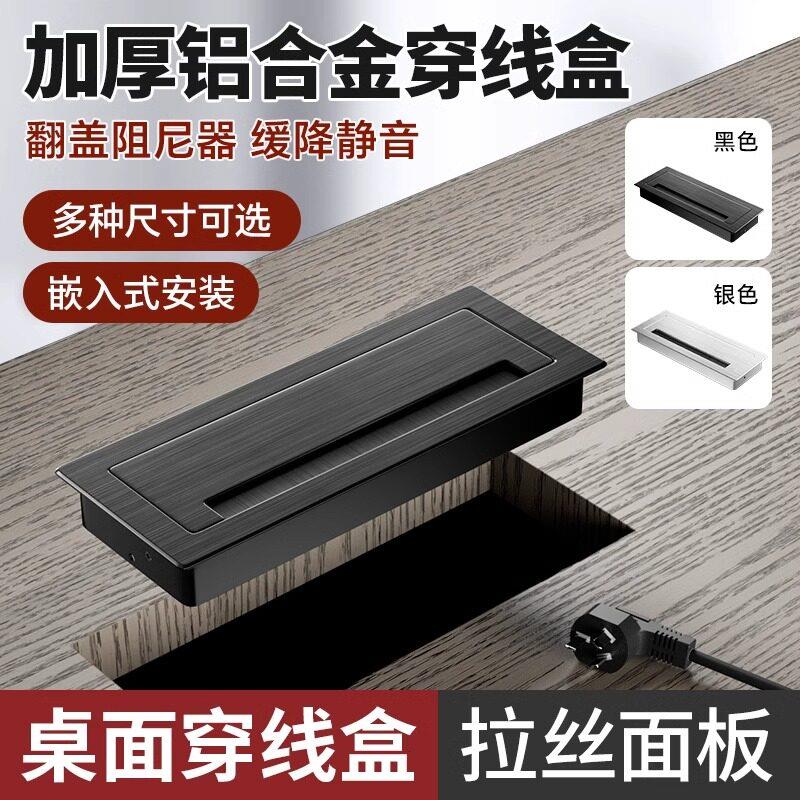 电视柜穿线 线孔盖桌面穿理线 线盒装饰盖办公电脑桌台面书桌穿线