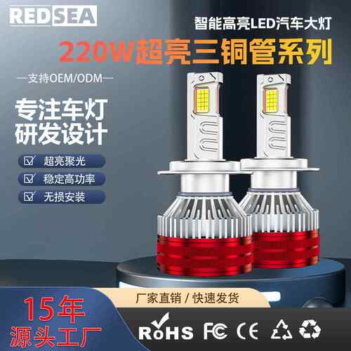亚马逊汽车led前大灯H1H7H4H11三铜管9005汽车LED车灯聚光LED灯泡