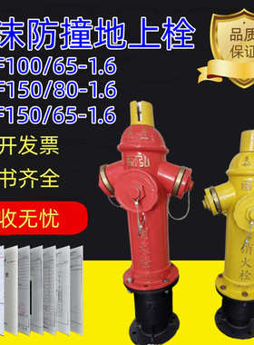 地上防撞-防撞栓/泡沫泡沫1sspft100.165调压.6栓ssfp10065-/6