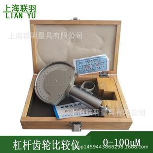 成量28±0.1mm0.01mm杠杆齿轮比较仪扭簧比较仪扭簧仪表大头表