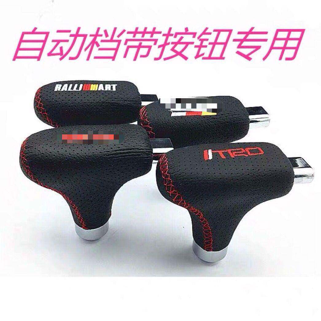 包邮汽车改装排挡头自动挡带按钮变速杆波棍头通用款式个性档把头