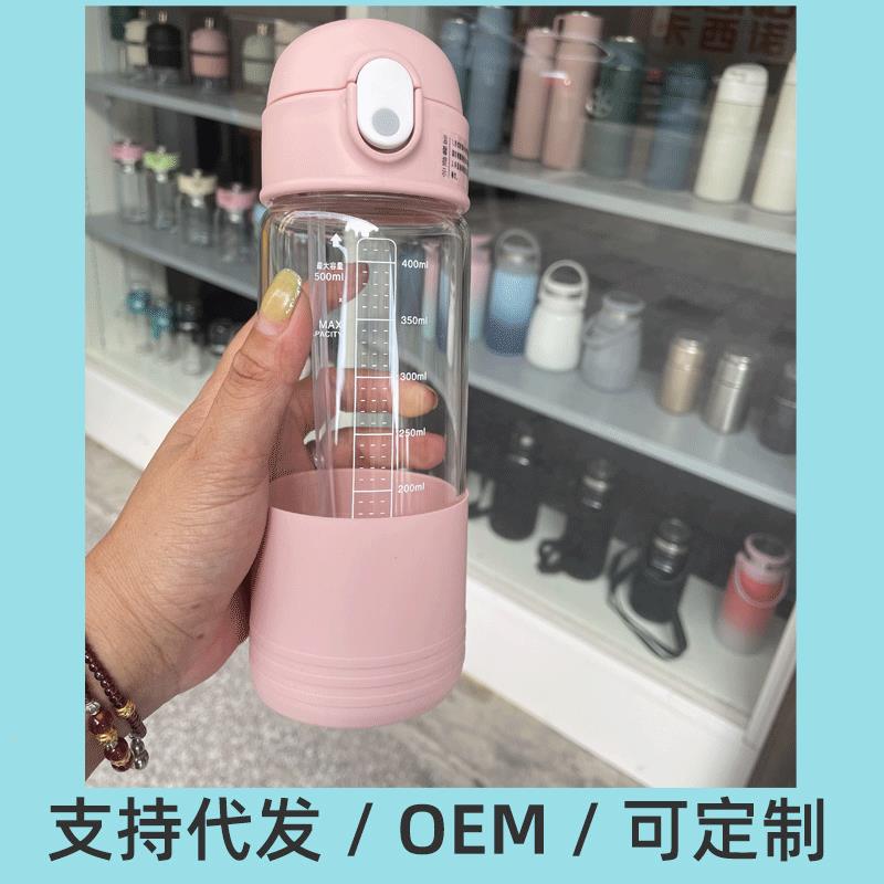 弹跳带吸管的杯子女生刻度玻璃杯孕妇产妇可用夏季便携水杯