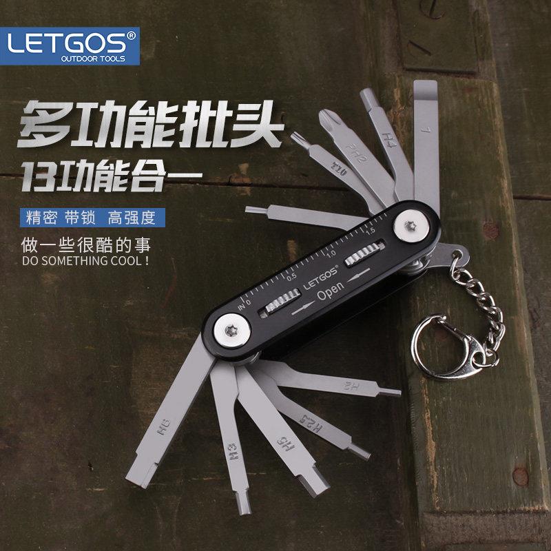 拉格斯多功能批头便携折叠式全套螺丝刀内六角扳手自行车维修工具