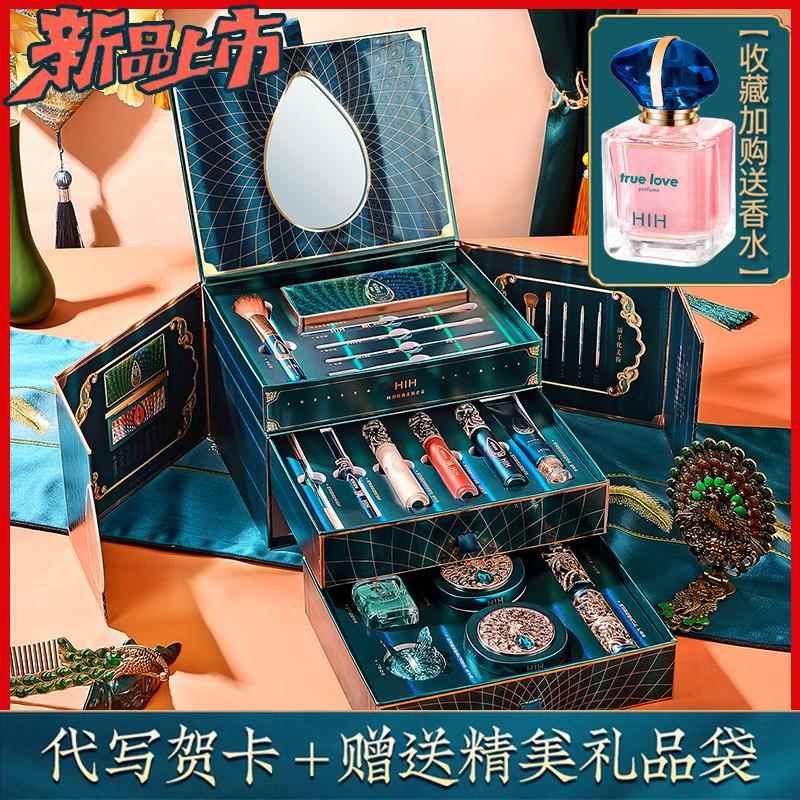 国风彩妆套装化妆品礼盒套盒全套美妆正品送女朋友圣诞节生日礼物