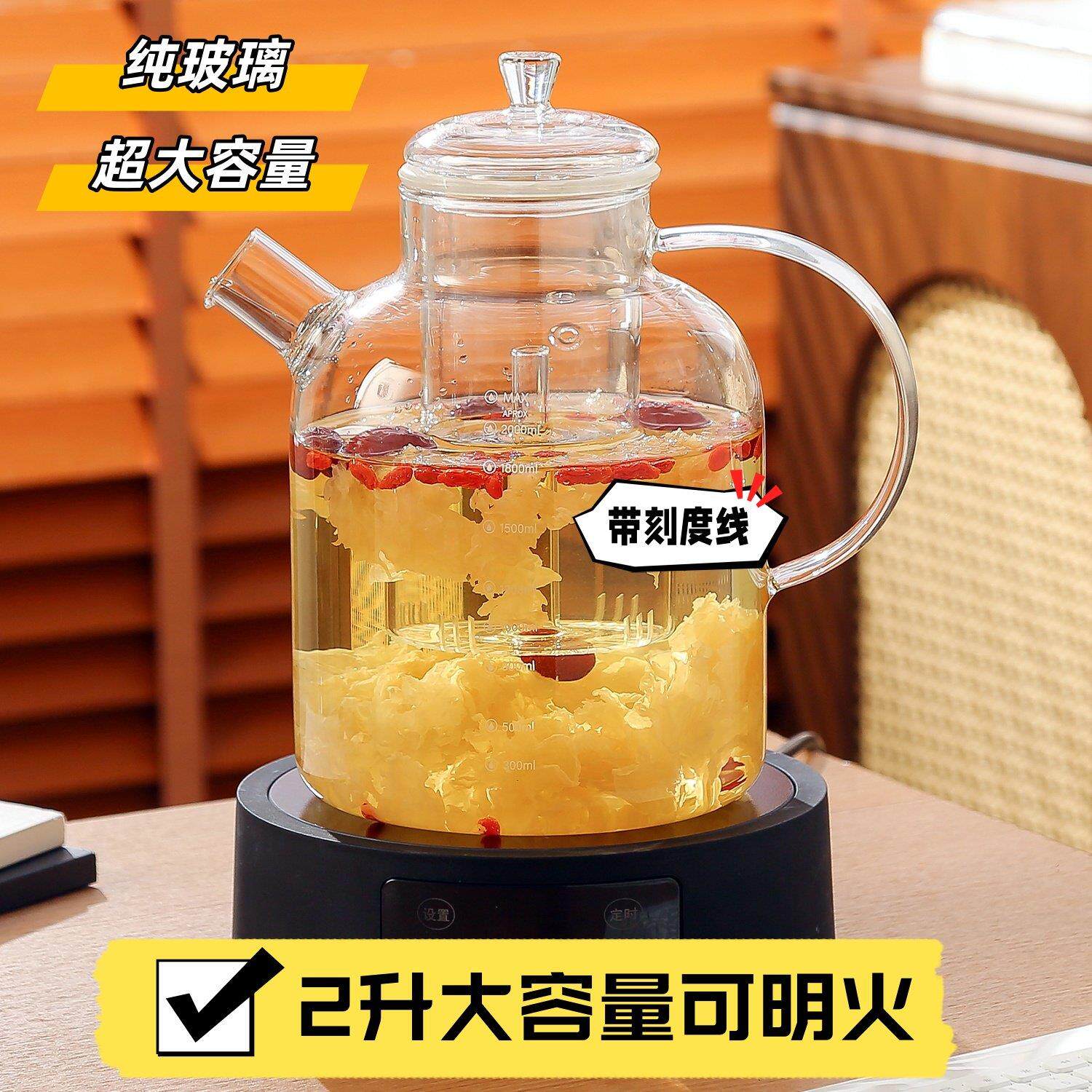 养生壶玻璃煮茶壶加厚耐高温大容量黑晶炉烧水壶黑晶炉多功能新款