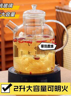养生壶玻璃煮茶壶加厚耐高温大容量黑晶炉烧水壶黑晶炉多功能新款