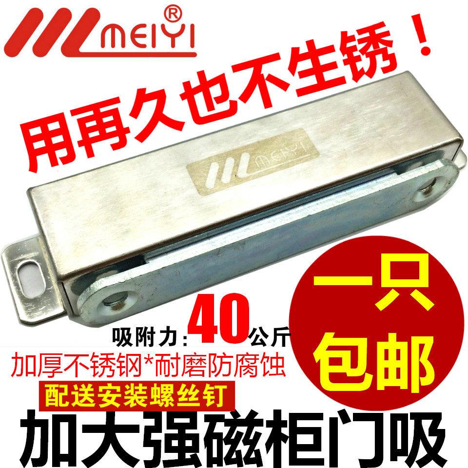 柜门吸强磁不锈钢磁碰柜门柜吸磁吸衣柜磁铁磁性门吸碰珠门扣卡扣