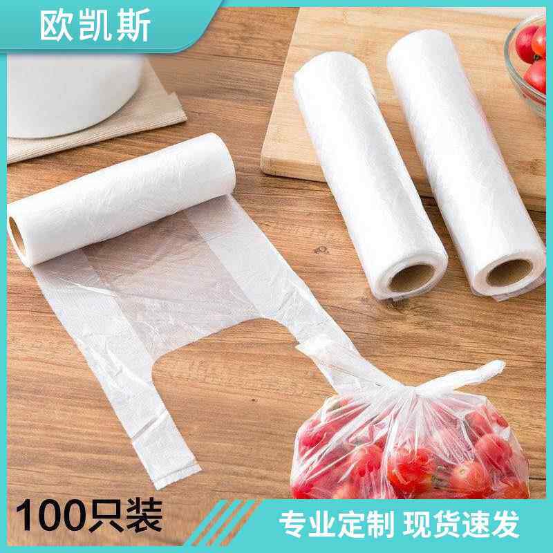塑料袋外卖打包袋手提超市袋子薄塑料袋超薄一次性卷筒背心式购物