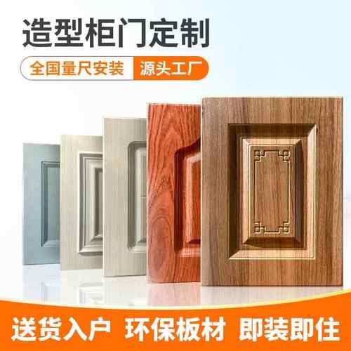 层厂家吸塑压造型柜门橱柜门板模压板平开门HOC多整模体橱柜门板