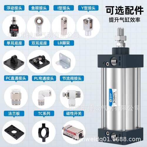 神威气动Snway标准气缸SC32/40/50/63/80/100/250/7890大推力汽缸