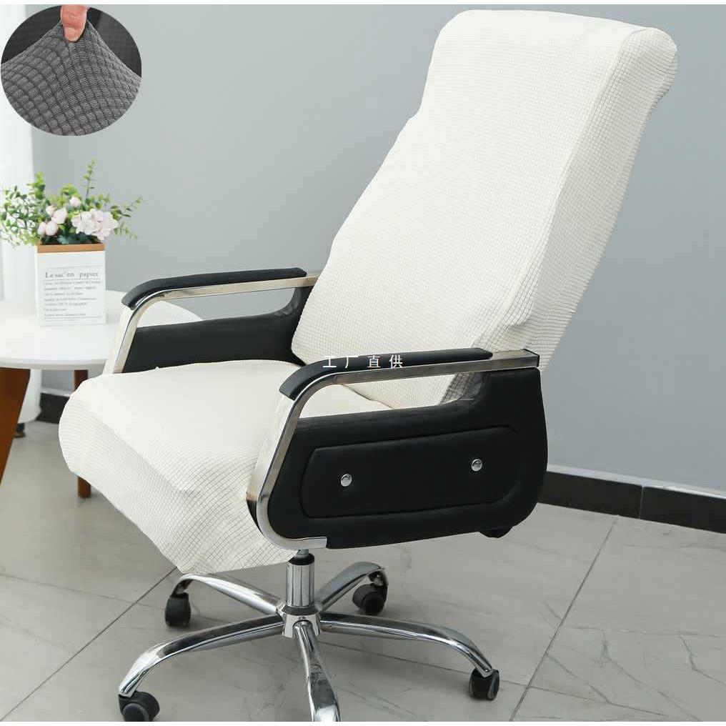 ft加厚弹力大班椅子套罩老板办公电脑躺摇美容院懒人按摩座坐垫