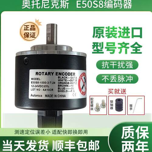 奥托尼克斯型旋转编码器E50S8-1000-3-T-24/3-N-24/6-L-5包邮