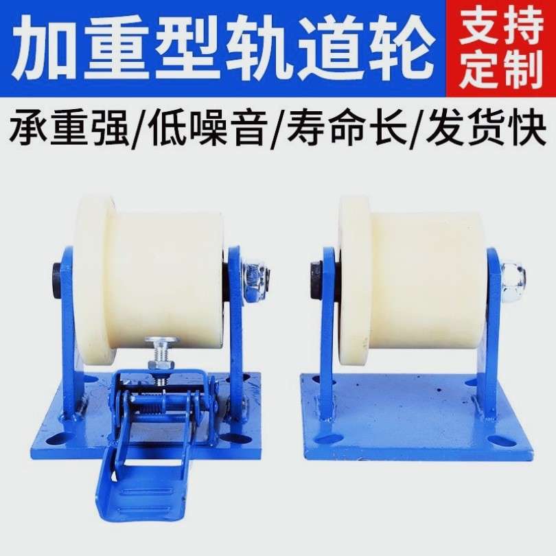 脚轮万向轮T型地铁单边轮矿山火车轨道轮45#钢尼龙轮