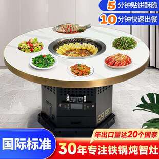 铁锅炖地锅鸡灶台桌家用商用饭店餐厅东北大锅台岩板净化电灶台桌