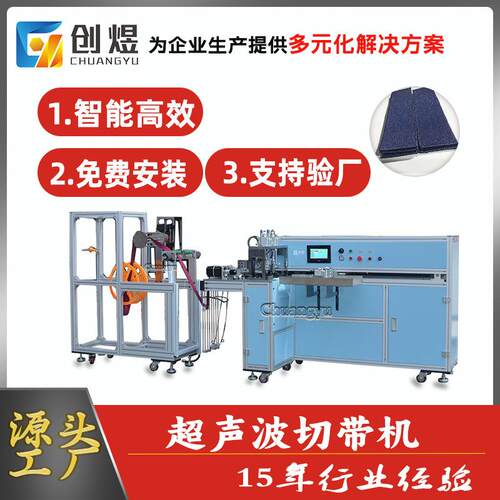 全自动切带机织带松紧带冷热切带机弹力带剪切设备定位裁切设备