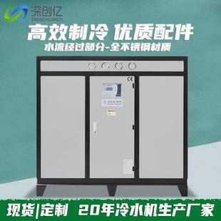 15p水冷式 冷水机组激光制冷机组电镀冰水机低温冷冻机工业冷水机