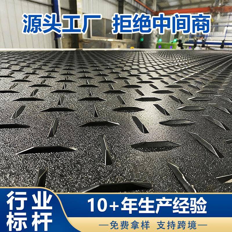高密度聚乙烯板建筑工地煤矿用铺路板耐磨材料防滑垫板HDPE路基板